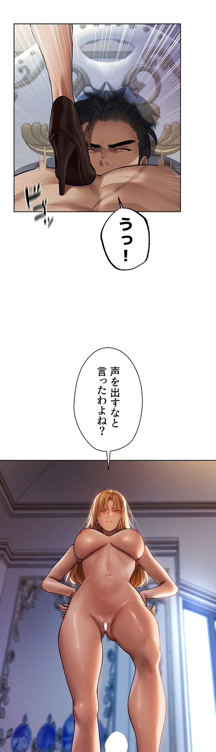 異世界人妻ハンター - Page 9